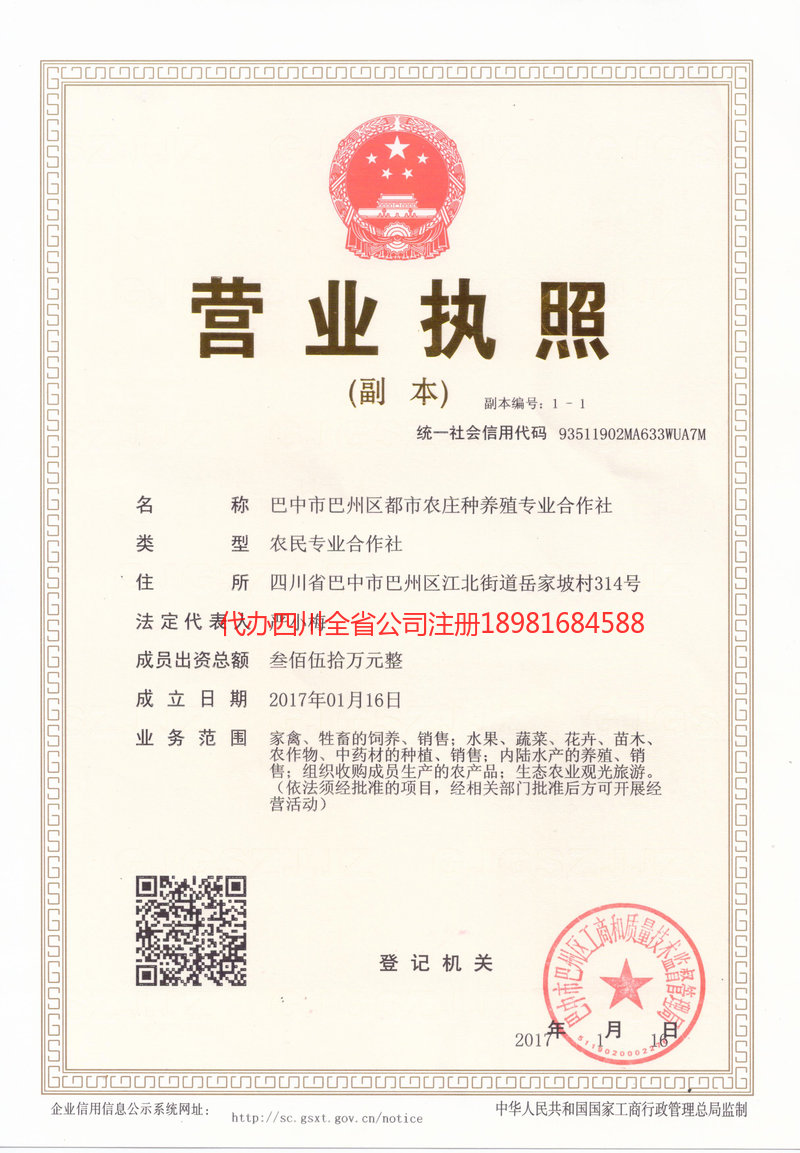 阜阳阜阳都市农庄种养殖专业合作社